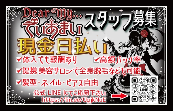 DearMy… 𐕣でぃあまい𐕣