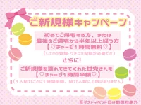 新規キャンペーン開始❣️