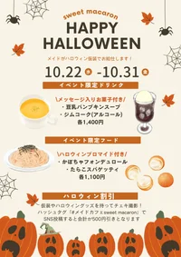31日まで！ハロウィンイベント