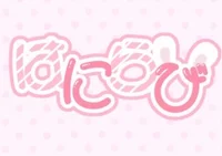 はにらび
