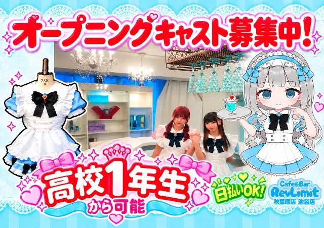 PINKYのイメージ