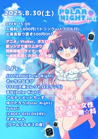 POLAR NIGHT vol.3