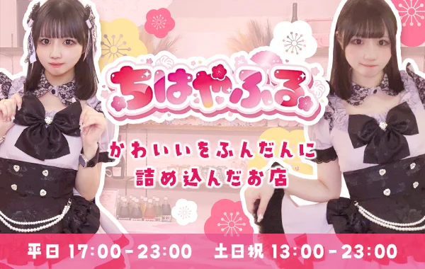 ちはやふるのイメージ