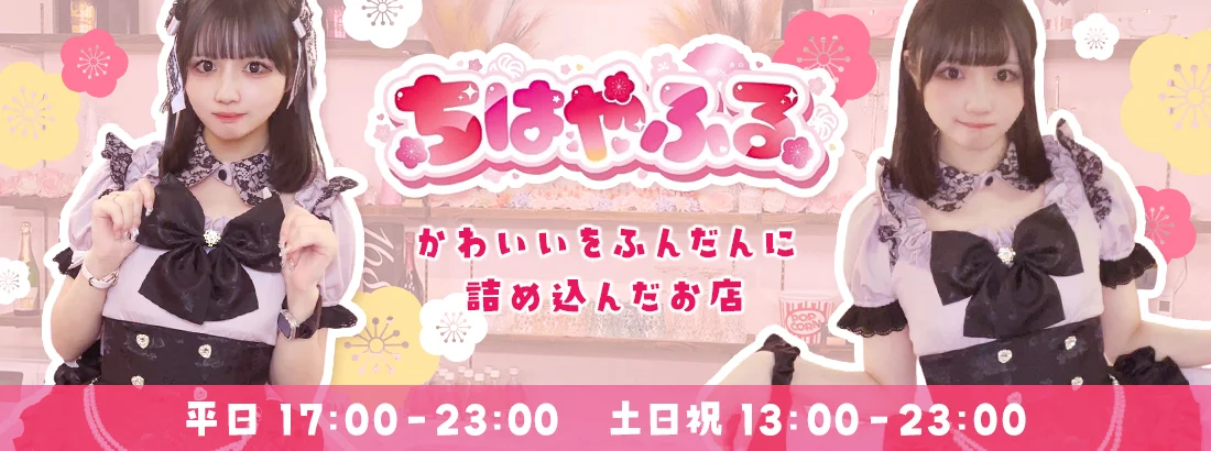 ちはやふるのイメージ