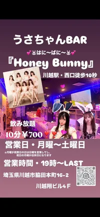 Honey Bunny(はにーばにー)