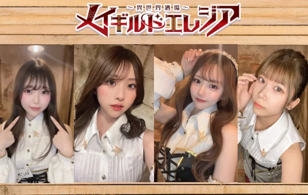 メイギルドエレジア名古屋栄店のイメージ