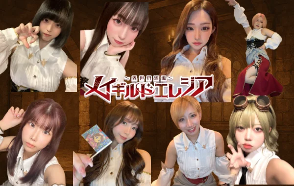 メイギルドエレジア名古屋栄店のイメージ