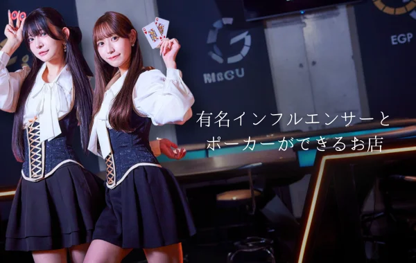 ポーカーバー EGP EBISU