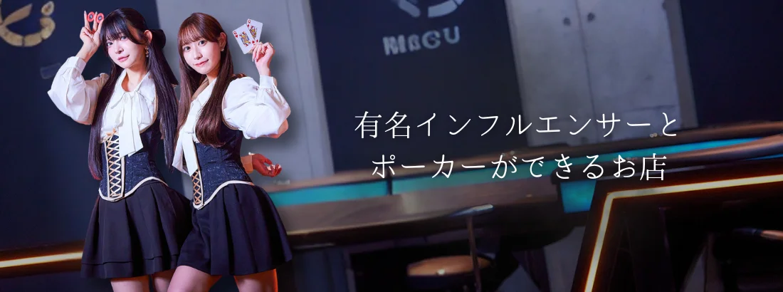 ポーカーバー EGP EBISUのイメージ