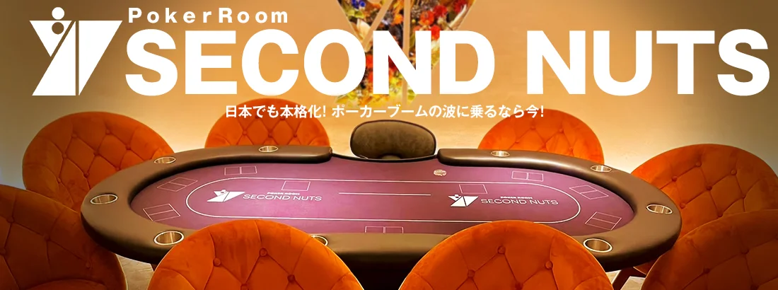 SECOND NUTSのイメージ