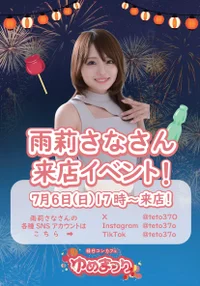 本日のご案内