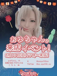本日のご案内