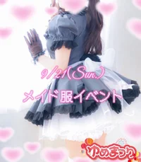 本日はメイド服ＤＡＹです