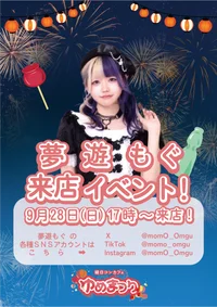 本日のご案内(ゲスト出勤)