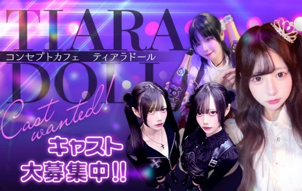 TIARA DOLL (ティアラドール)
