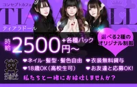 営業時間拡大につきキャスト大募集中！！