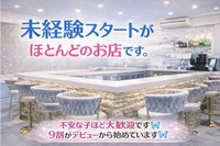 コンカフェで働いてみたいと思ったら是非当店へ。