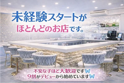 コンカフェで働いてみたいと思ったら是非当店へ。