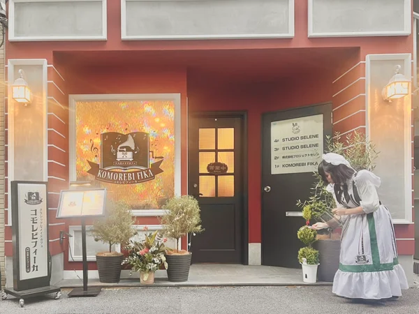 コモレビフィーカ東京