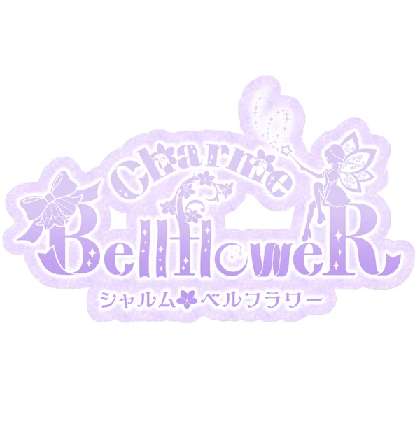 Charme BellfloweRのイメージ