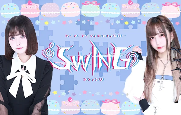 アニメ・アニソンのカフェ＆バーSWING