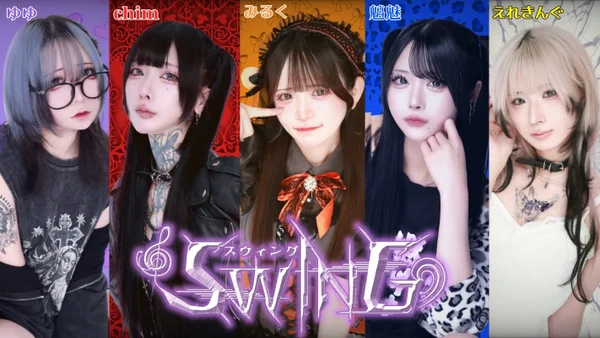 アニメ・アニソンのカフェ＆バーSWINGのイメージ