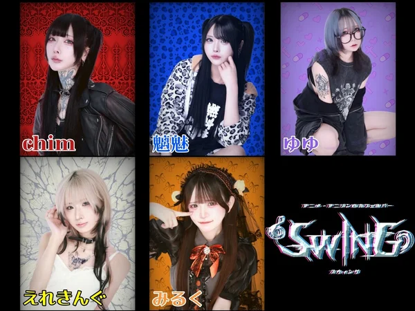 アニメ・アニソンのカフェ＆バーSWING