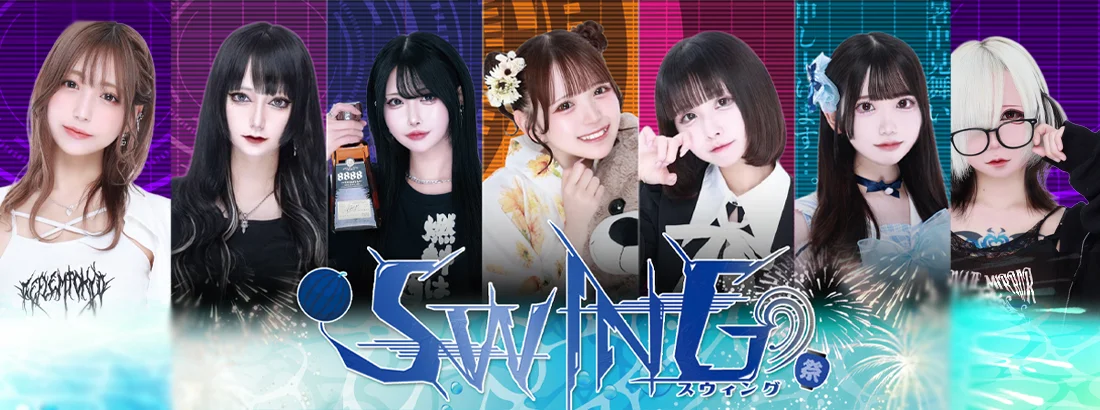 アニメ・アニソンのカフェ＆バーSWINGのイメージ