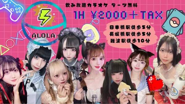 TCG bar ALOLAのイメージ