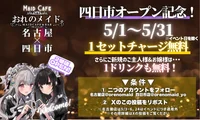 5月限定キャンペーン開催🎉✨