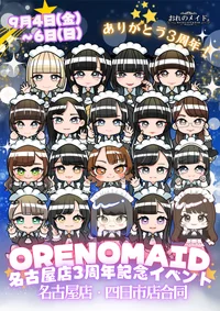 🎉3周年イベント2日目も盛り上がろう🎀