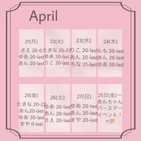 4月27日(日)迄の出勤予定表になります 🗝️🫧