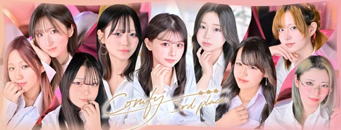 comfy -3rd place-のイメージ