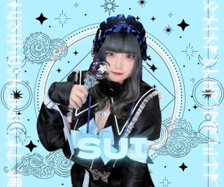 すい