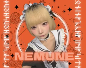 ねむね