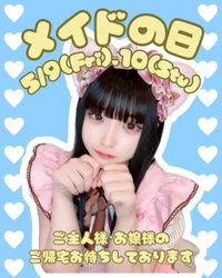 メイドの日=メイド服！🎀.⋆