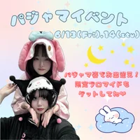 パジャマイベント発動🪄︎︎◝✩