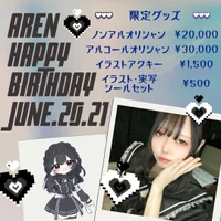 あれん生誕祭発動🪄︎︎◝✩