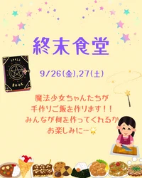 終末食堂🍚発動🪄︎︎◝✩