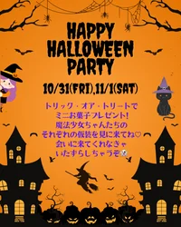 Happy Halloween 発動🪄︎︎◝✩