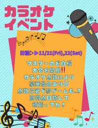 カラオケ大会イベント発動🪄︎︎◝✩