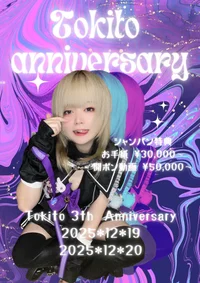ときと3rd Anniversary 発動🪄︎︎◝✩