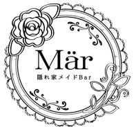 隠れ家メイドBarMär（メーァ）
