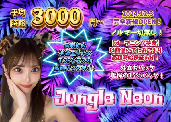 JUNGLE NEON