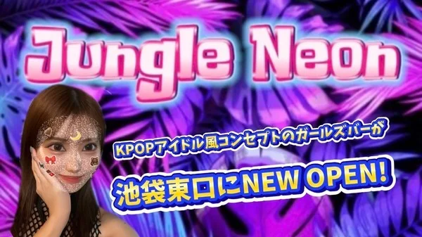 JUNGLE NEON