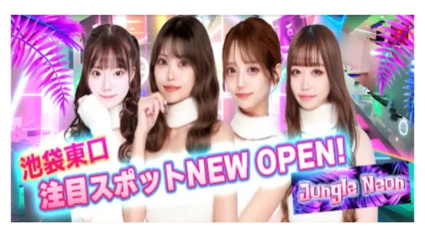 JUNGLE NEONのイメージ