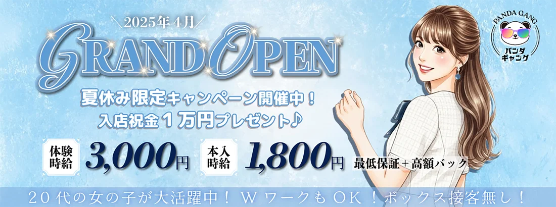 パンダギャング神戸三宮店