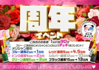 12/14(日)まで周年イベント開催中🐼