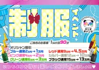 青春❕制服イベント✨✨