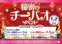 9/26~9/27(金・土) イベント開催🐼